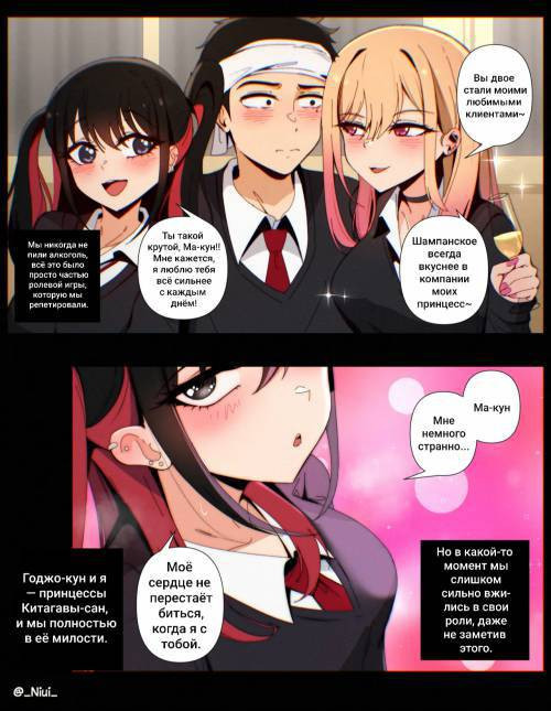 Marin, Gojo and Nowa (My Dress-Up Darling) / Эта фарфоровая кукла влюбилась