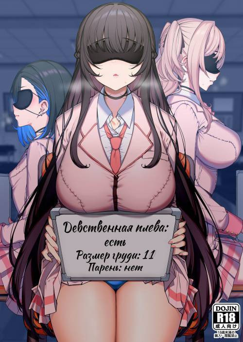 Kanojo Saimin №1 (Hypnosis Girlfriend) / Гипноз любимиц