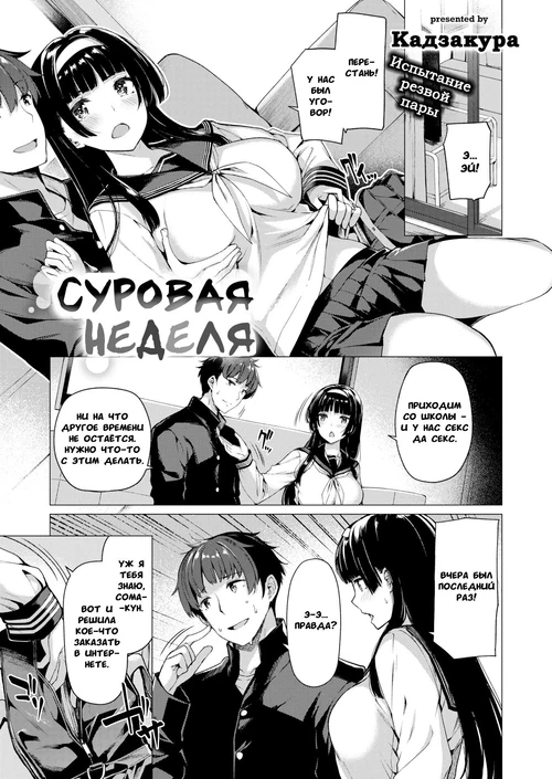 Суровая неделя / Monmon WEEK