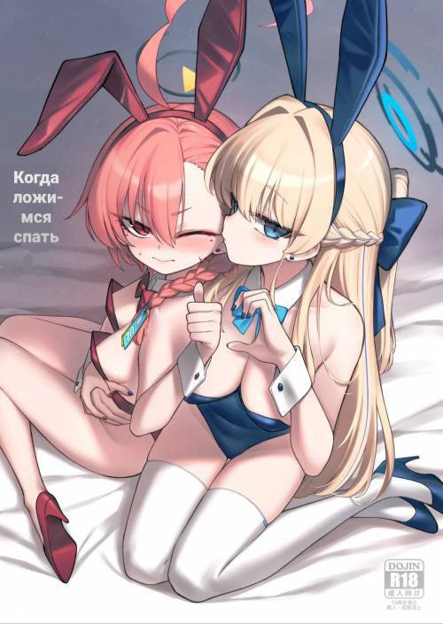 Neru Toki Ni (Neru-Toki Bedtime Ni) / Неру и Токи в костюмах-кроликах