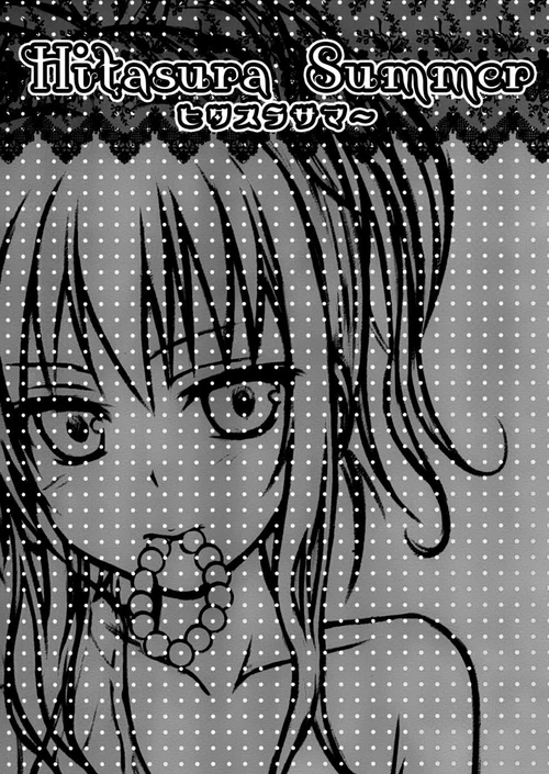 To Love-Ru / Сборник историй 1