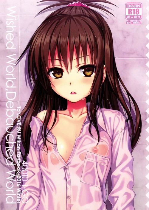 To Love-Ru / Сборник историй 3