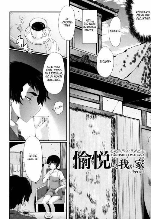 Yaribeya no Oyako №4