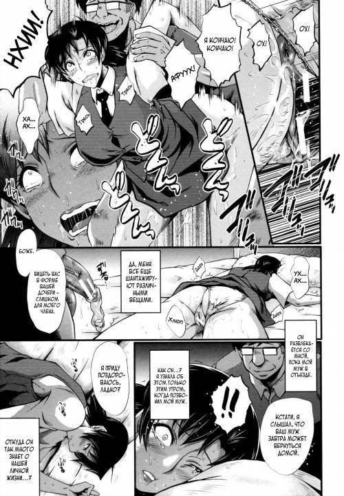 Yaribeya no Oyako №3