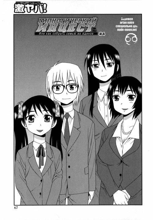 Saimin Soukan №5 / Гипнотичное совокупление