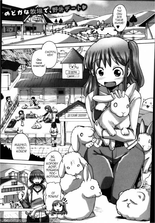 Mitsuko's Experience as a Milk Cow / Опыт Мицуко в роли дойной коровы
