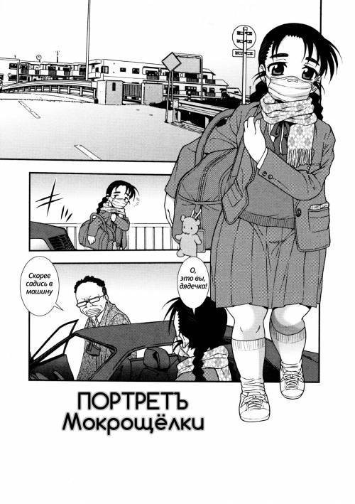 Nikushoku Joshi №12 / Портрет мокрощелки