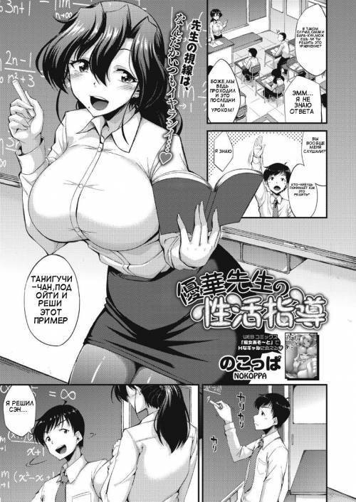 Yuuka-sensei no Seikatsu Shidou