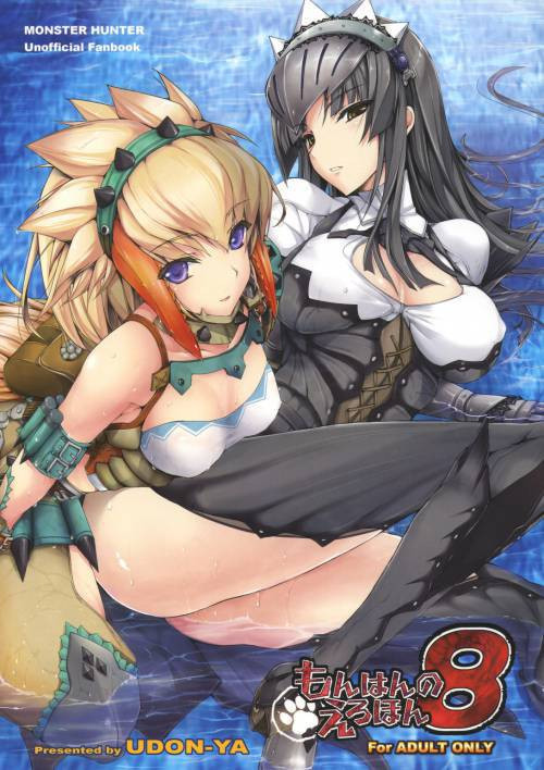 Monhan no Erohon №8