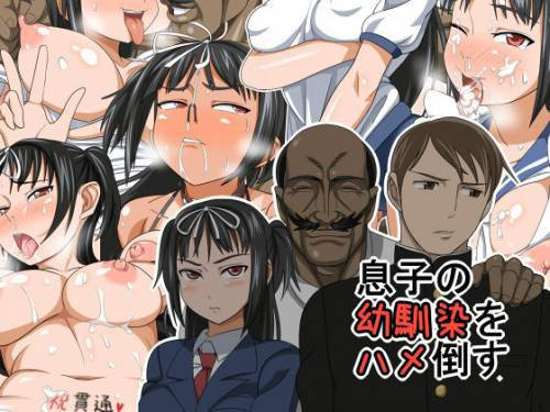 Musuko no Osananajimi o Hametaosu (Making Love With My Sons Childhood Friend)