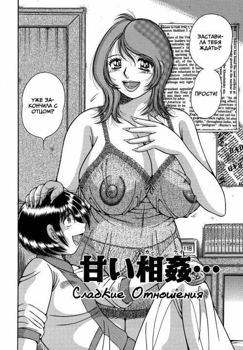 Jukubo Yuugi ~Itoshii Hito~ №9 / Сладкие отношения