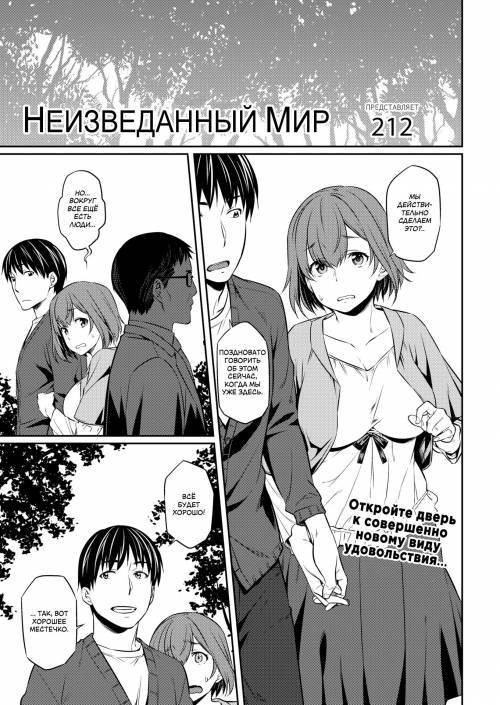 New World / Неизведанный мир