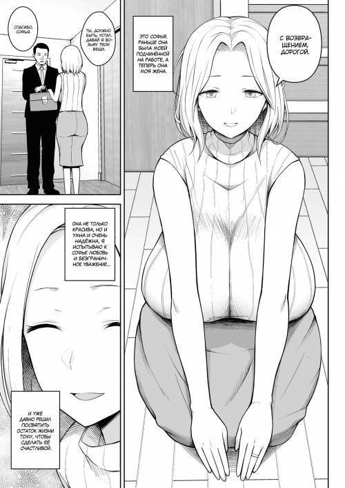 Russian Wife Dreams of Electric Vibrator / Снятся ли русским жёнам электровибраторы?