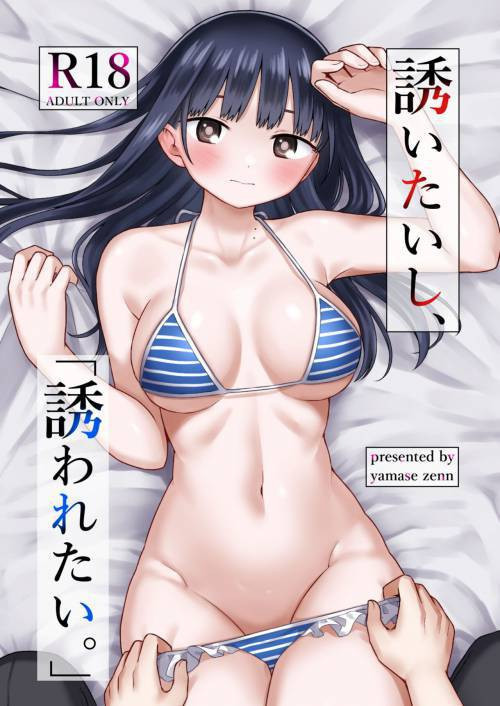 Sasoitaishi, Sasowaretai (I Want To Ask You And I Want To Be Asked)