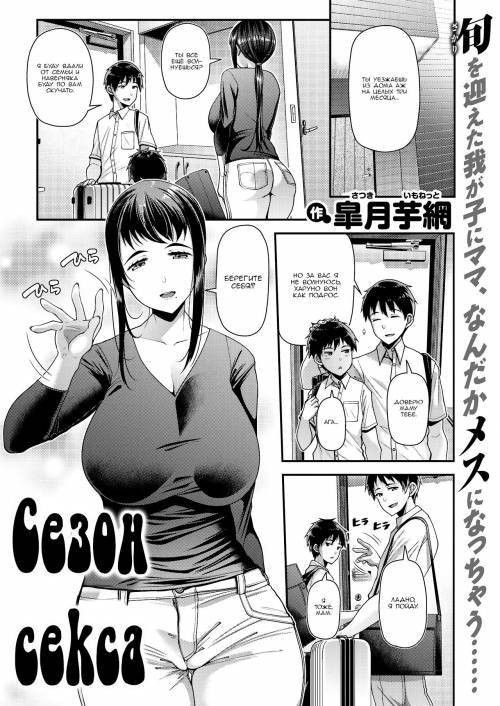 Seishun Zenpen (Sex Season) / Сезон секса