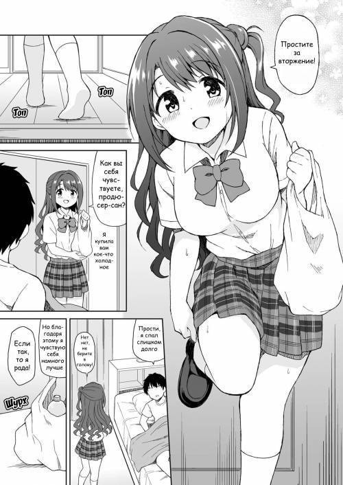Uzuki no Omiai Ecchi / Целебный секс Удзуки