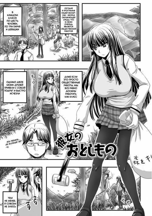 Midara ni Dasukara Jitto Mitetene №4