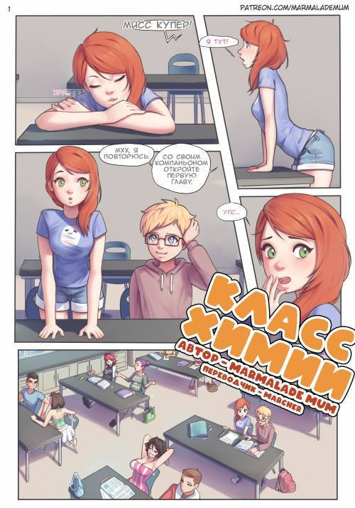 Chemistry Class №1 / Класс химии