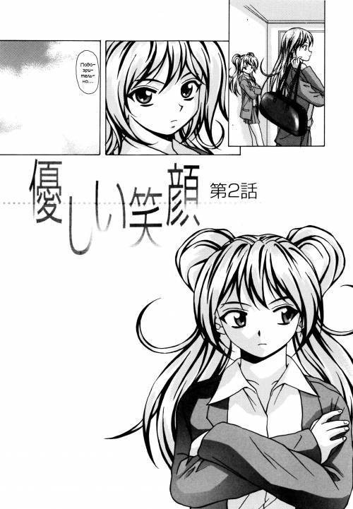 Ane to Otouto to №6