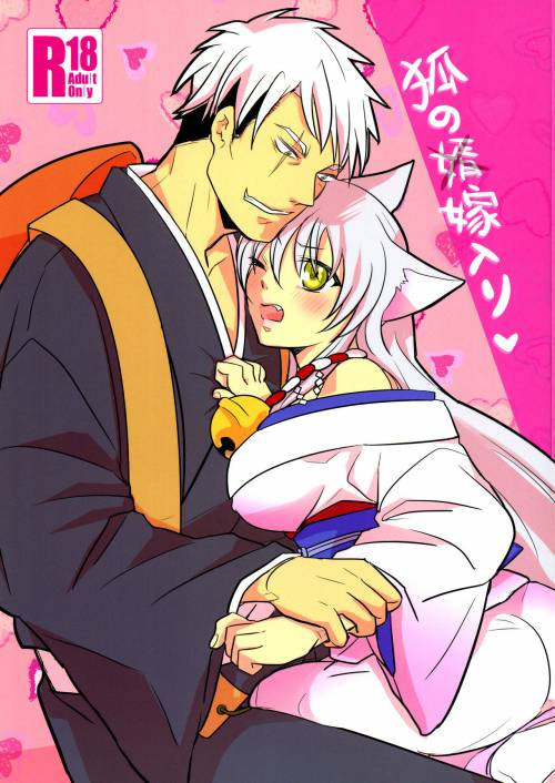 Kitsune No (muko) Yomeiri / Свадьба Фокса (в качестве жены)