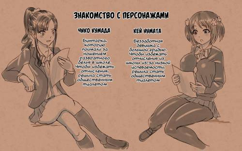 Bukkake Houshi Katsudou / Сервис по сбору спермы