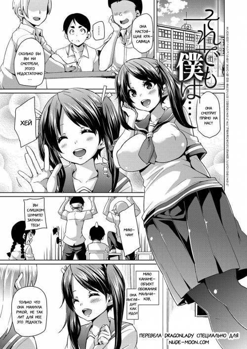 MuchiMuchi ♥ Cream Pie №4