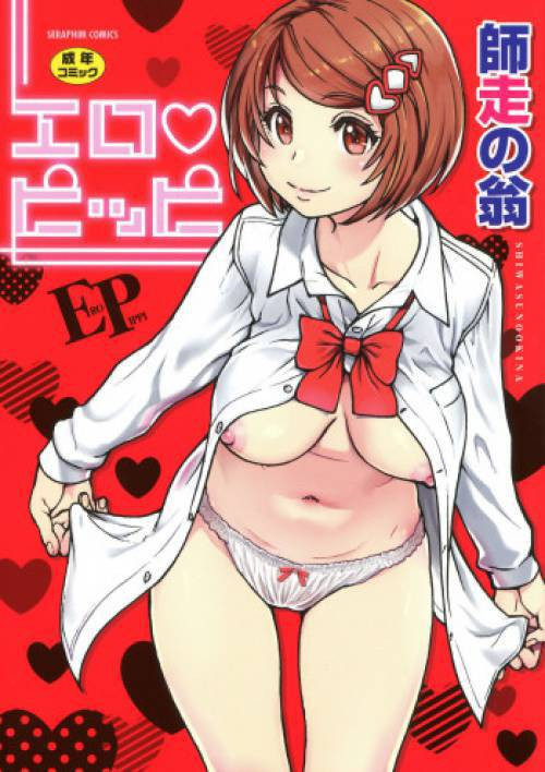 Ero Pippi + Extra №9-10 (Go Ahead and Film My Hard Penis №5 / Final)