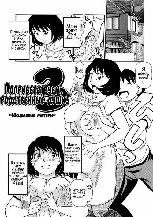 Kinshin-san Irassha! №3 / Поприветствуем, родственные души!