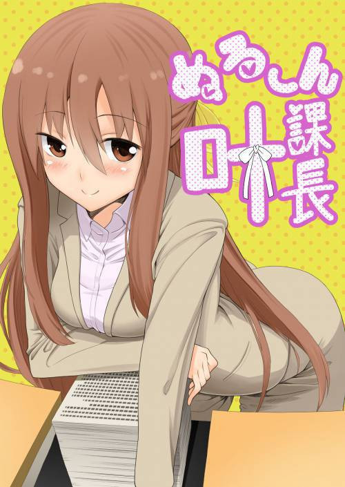 Nuruun Kanau Kachou №1
