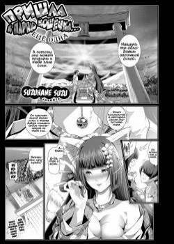 Boy Meets Nyaa God №2 / Пришла к парню кошечка