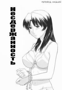 Osana Mama № 6-7 (Immature Mama) / Незрелая мама