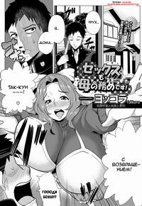 Having Sex With Her Son Is Also A Mother’s Duty! / Секс с сыном – обязанность матери!