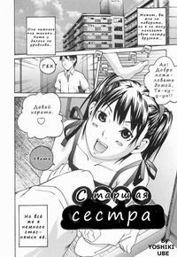 Koimitsu Asooto (Love Honey Assortment) №4 / Older Sister (СТАРШАЯ СЕСТРА)