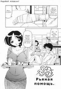 FUTANARI IJIRIKO №9