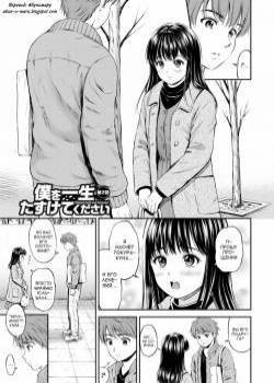 Ne, Iiyo №4