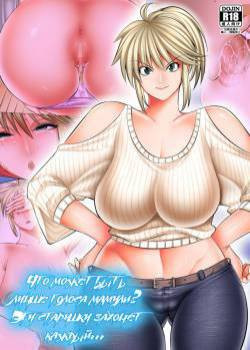 Uchi no Kaa-chan no Doko ga Iinda yo! Konna Babaa, Hoshikerya Kurete Yaru yo / Что может быть лучше голоса мамули? Эту старушку захочет каждый