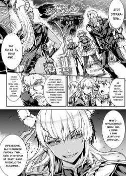 Pandra 2nd story - Shinkyoku no Grimoire III №15