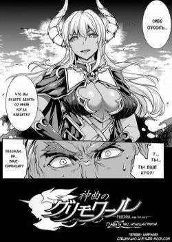 Pandra 2nd story - Shinkyoku no Grimoire III №14