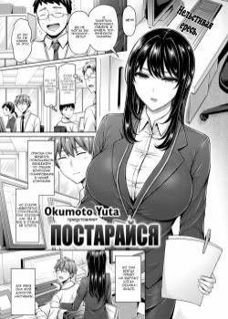 Best Shot / Постарайся