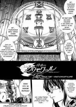 Pandra 2nd story - Shinkyoku no Grimoire II №11