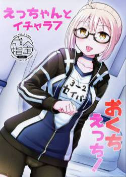 Ecchan to Icha Love Okuchi Ecchi! / Занятия любовью с Эччан!