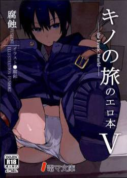 Kino no Tabi no Erohon №5