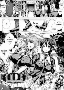 Pandra 2nd story - Shinkyoku no Grimoire I №Extra