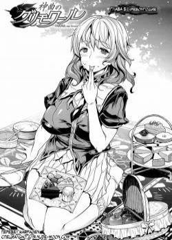Pandra 2nd story - Shinkyoku no Grimoire I №5