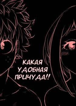 Nante Tsugou no Yoi Kosei Nanda!! / Какая удобная причуда!!