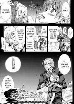 Pandra 2nd story - Shinkyoku no Grimoire I №2