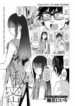Himitsu №1