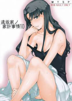 Tosaka-ke no Kakei Jijou №10