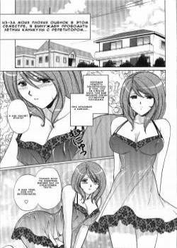 Oshiete Teacher (Let Me Teach You About Love)