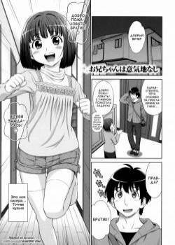 Futarikiri no Houkago №6
